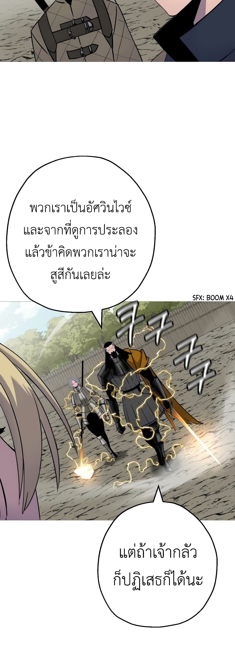 The Story of a Low Rank Soldier Becoming a Monarch ตอนที่ 115 (5)