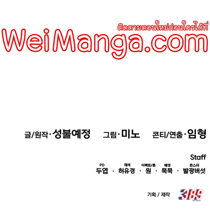 Manga Manhwa Wei Limit Braker 94 (64)