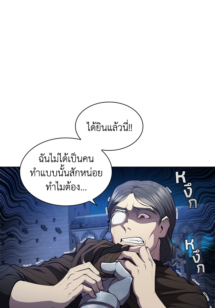 I Regressed As The Duke ตอนที่ 56 (40)