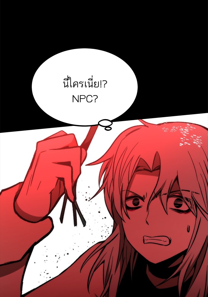 Ultra Alter ตอนที่ 106 (102)