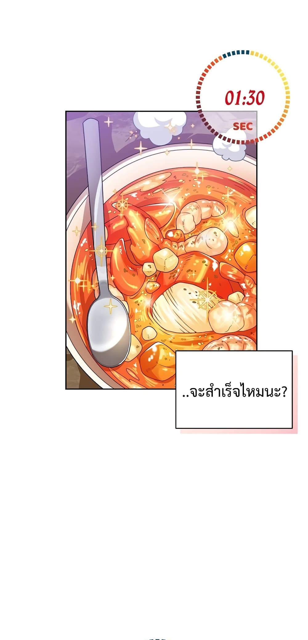 Eat and Go! ตอนที่ 37 (15)