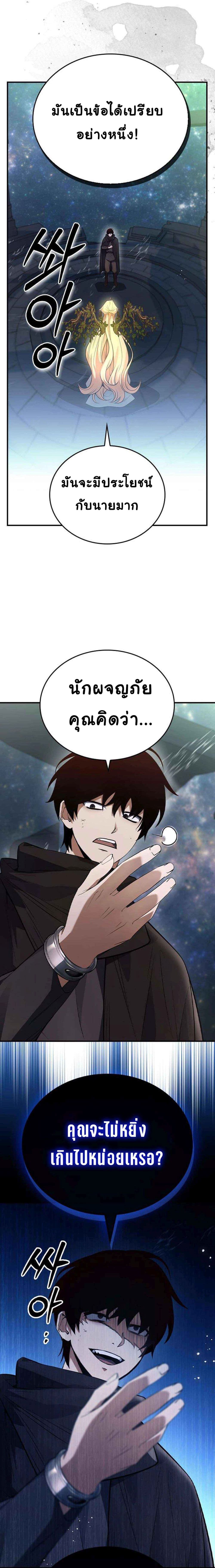 Bad Ending Maker 11 (12)