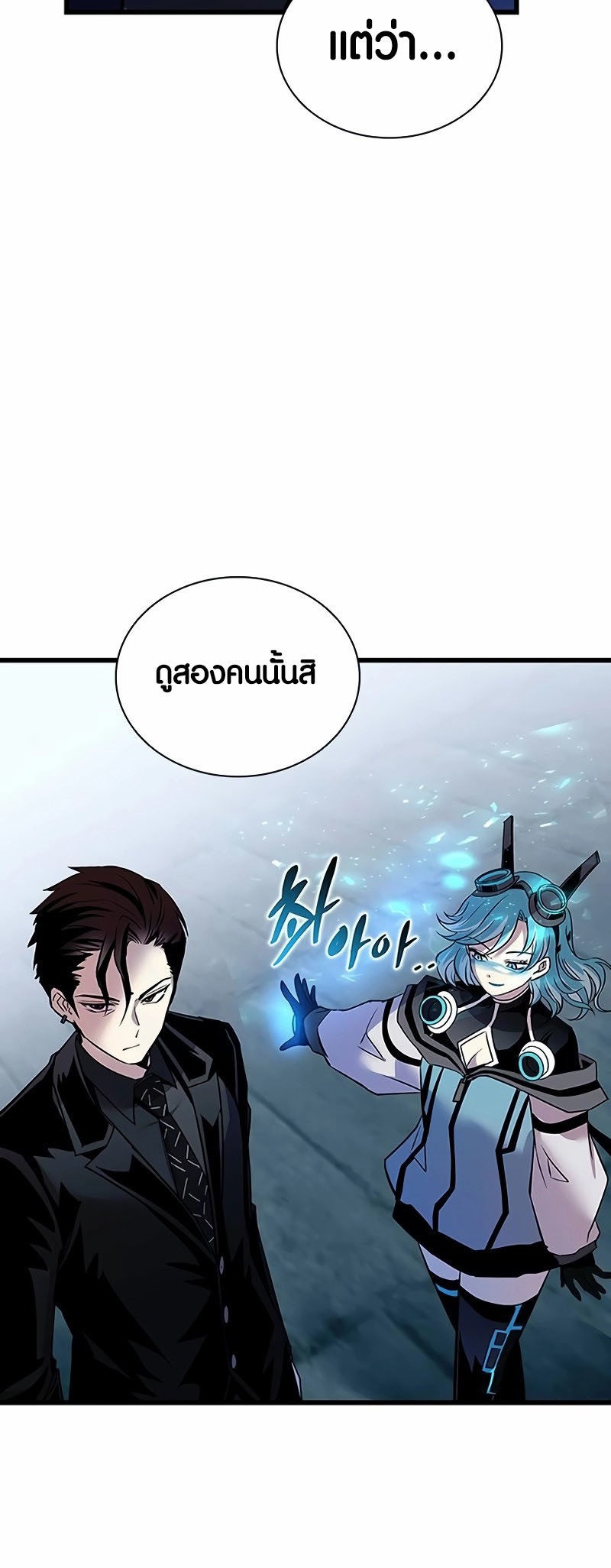 อ่านมันฮวา เรื่อง Villain To Kill 155 17