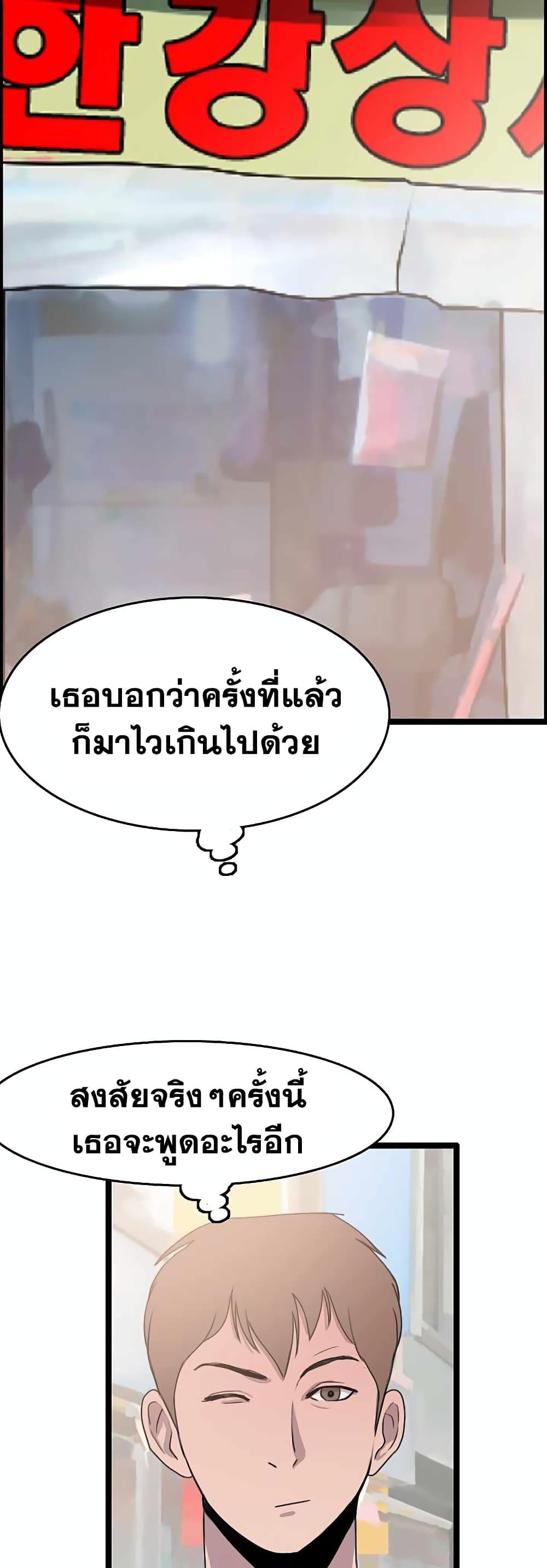 I Picked a Mobile From Another World ตอนที่ 30 (22)