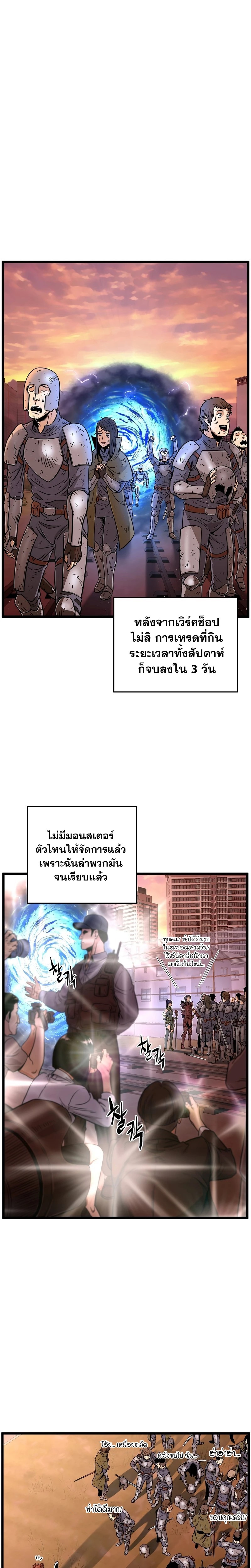 murim login ตอนที่ 186.10