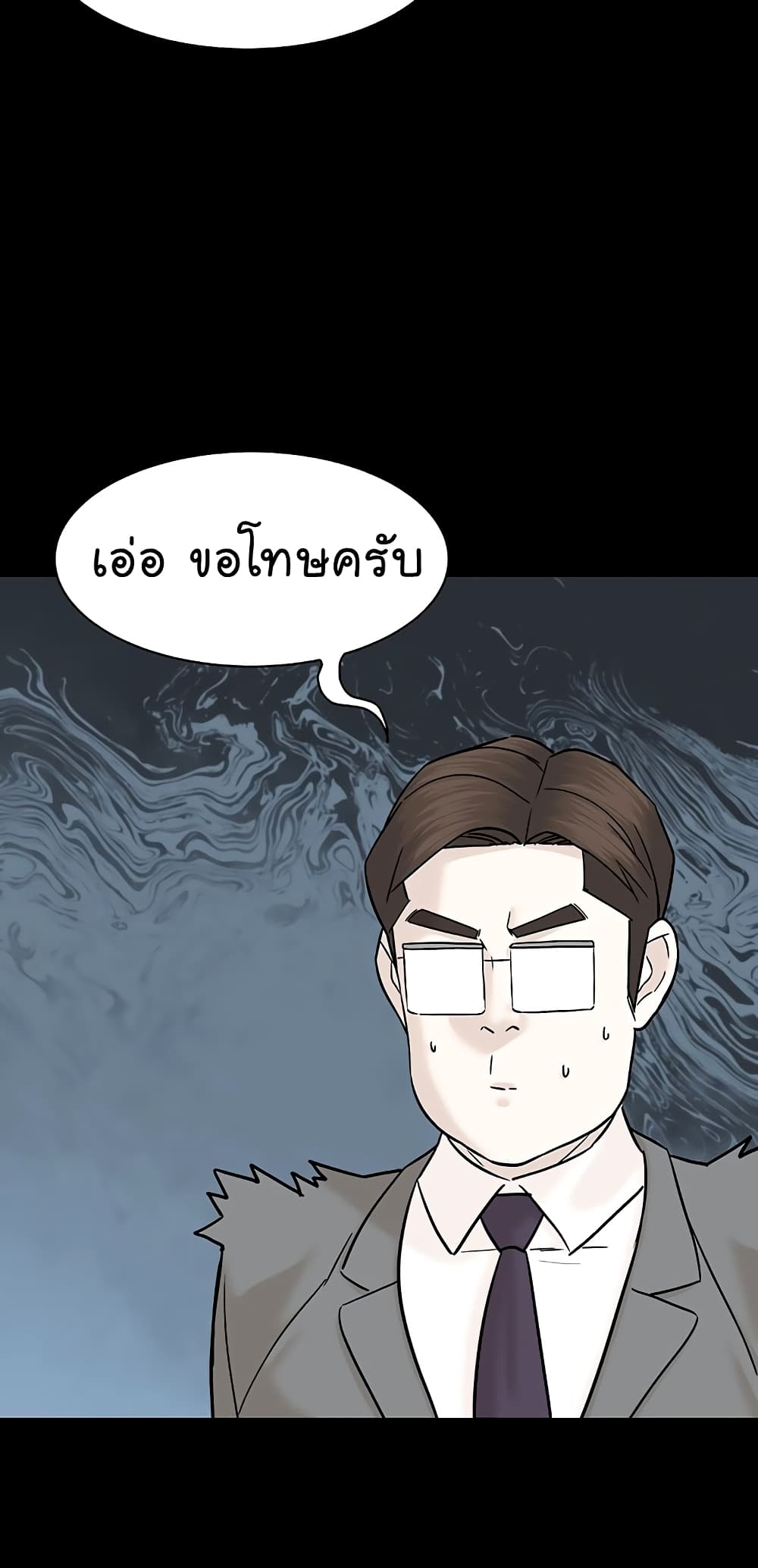 From the Grave and Back ตอนที่ 105 (10)