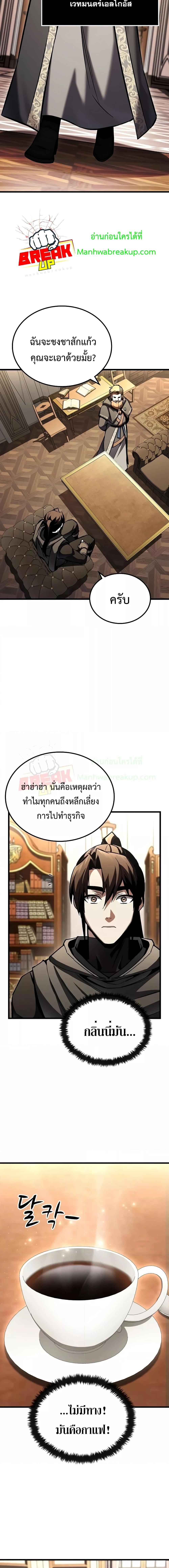 Genius Corpse Collecting Warrior à¸•à¸­à¸™à¸—à¸µà¹ˆ 7 (17)