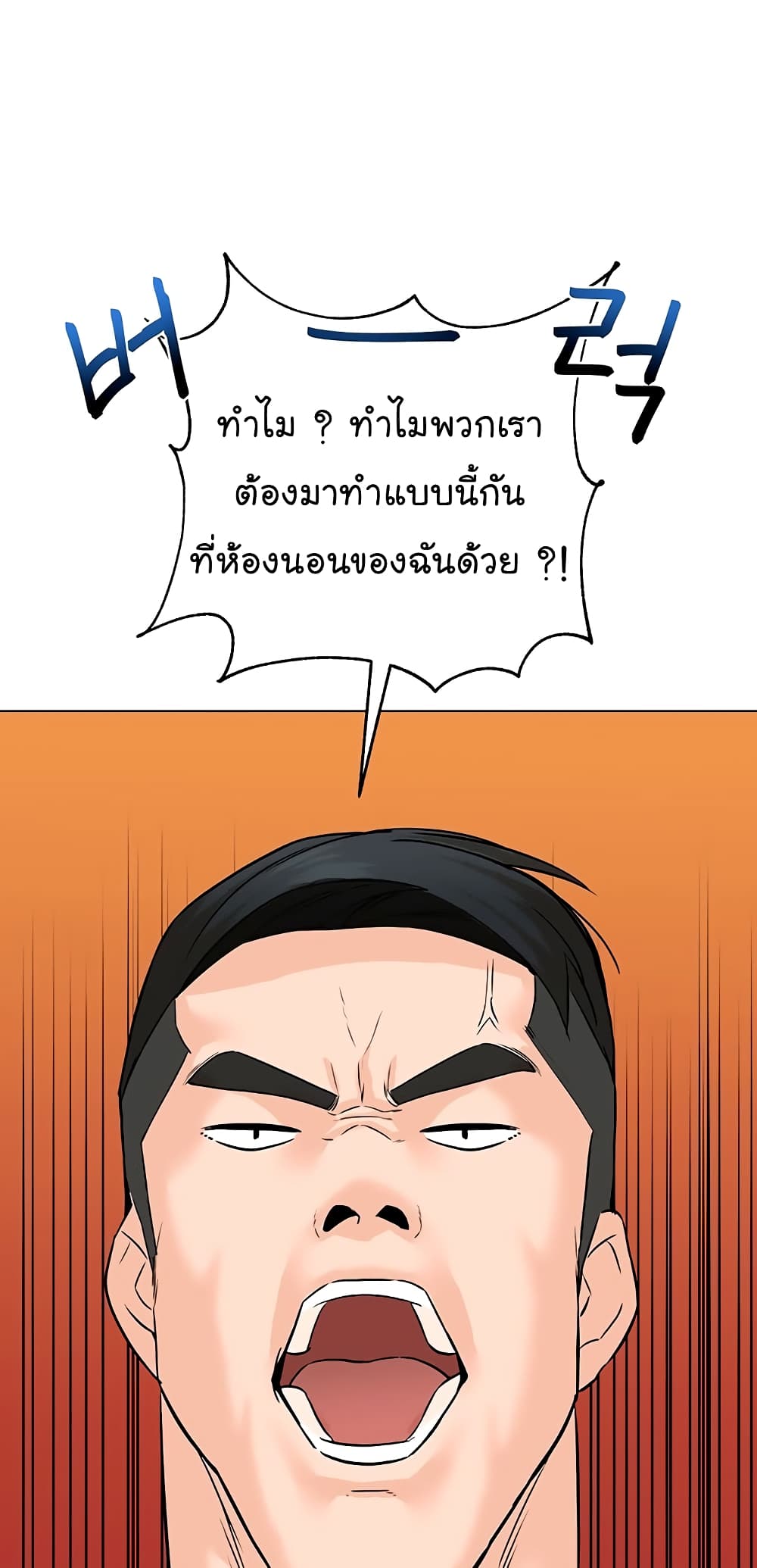 From the Grave and Back ตอนที่ 98 (64)