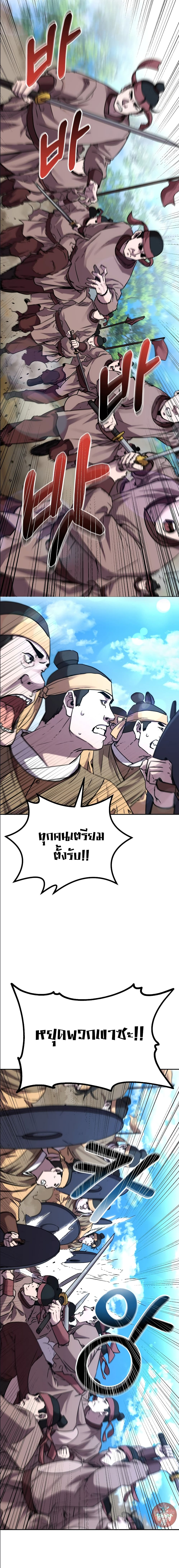 Reincarnation of the Murim Clan’s Former Ranker ตอนที่ 66 (9)