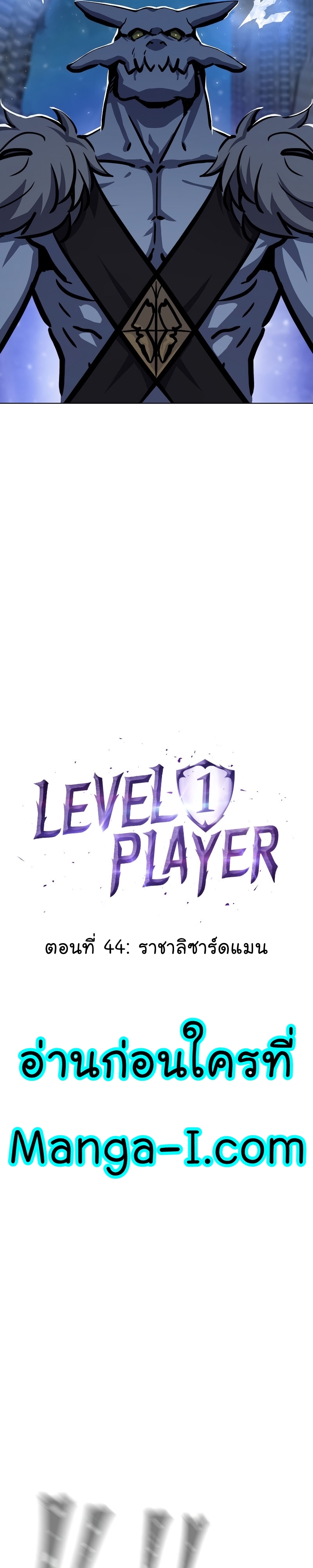 Level 1 Player 44 06