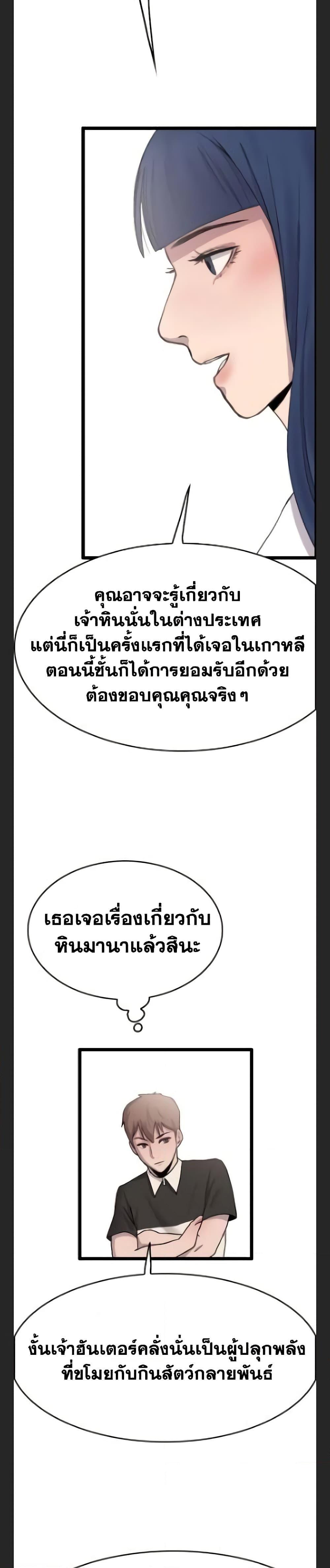 I Picked a Mobile From Another World ตอนที่ 32 (4)
