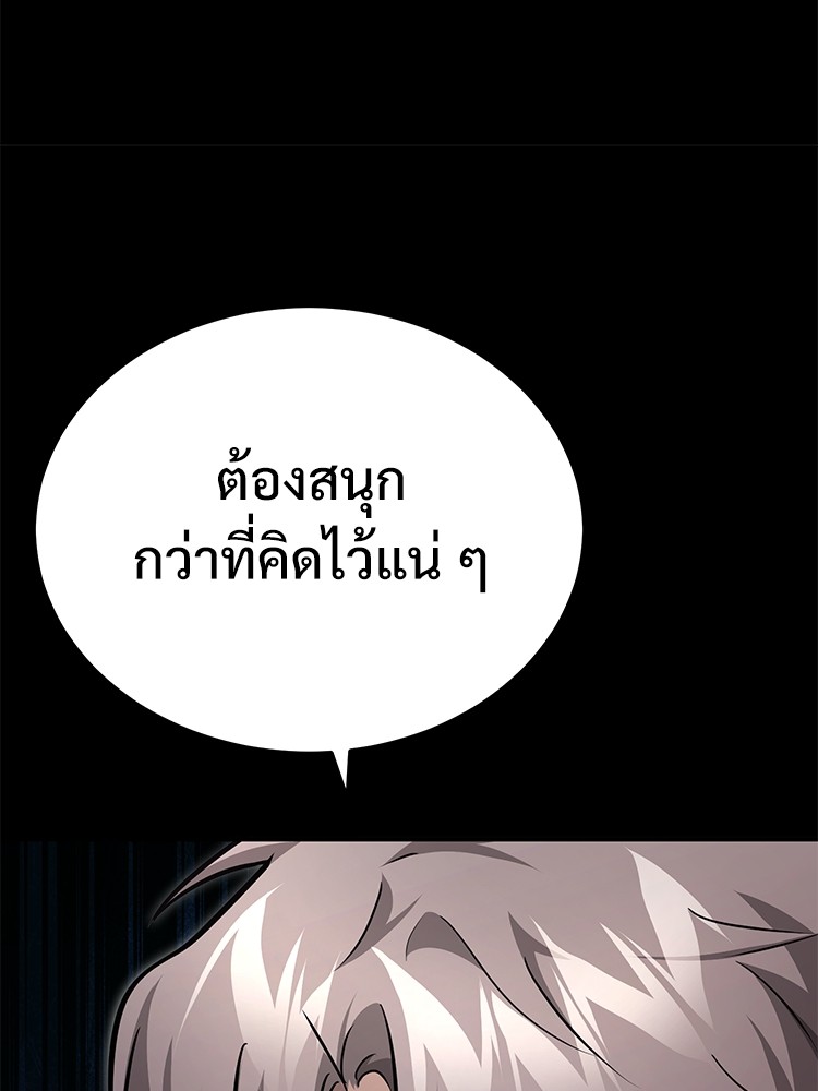 Devil Returns To School Days ตอนที่ 51 (15)