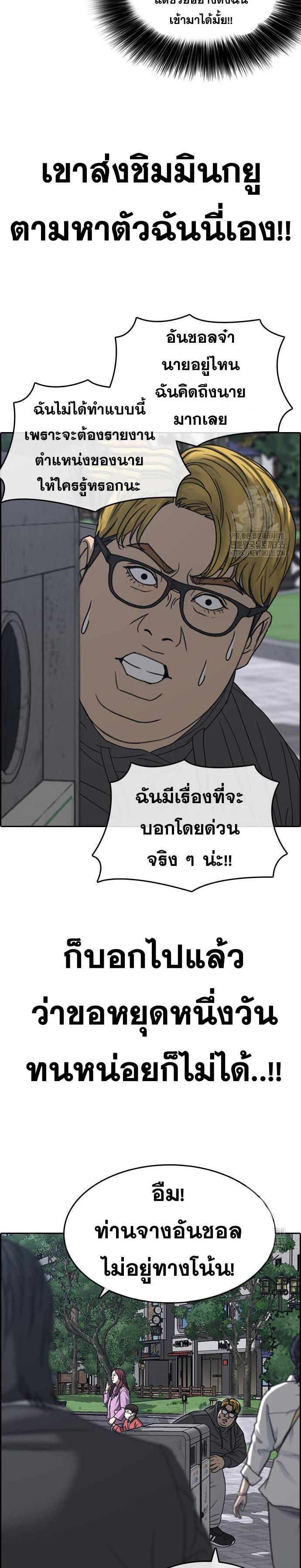 Loser Life 2 à¸•à¸­à¸™à¸—à¸µà¹ˆ 21 (24)