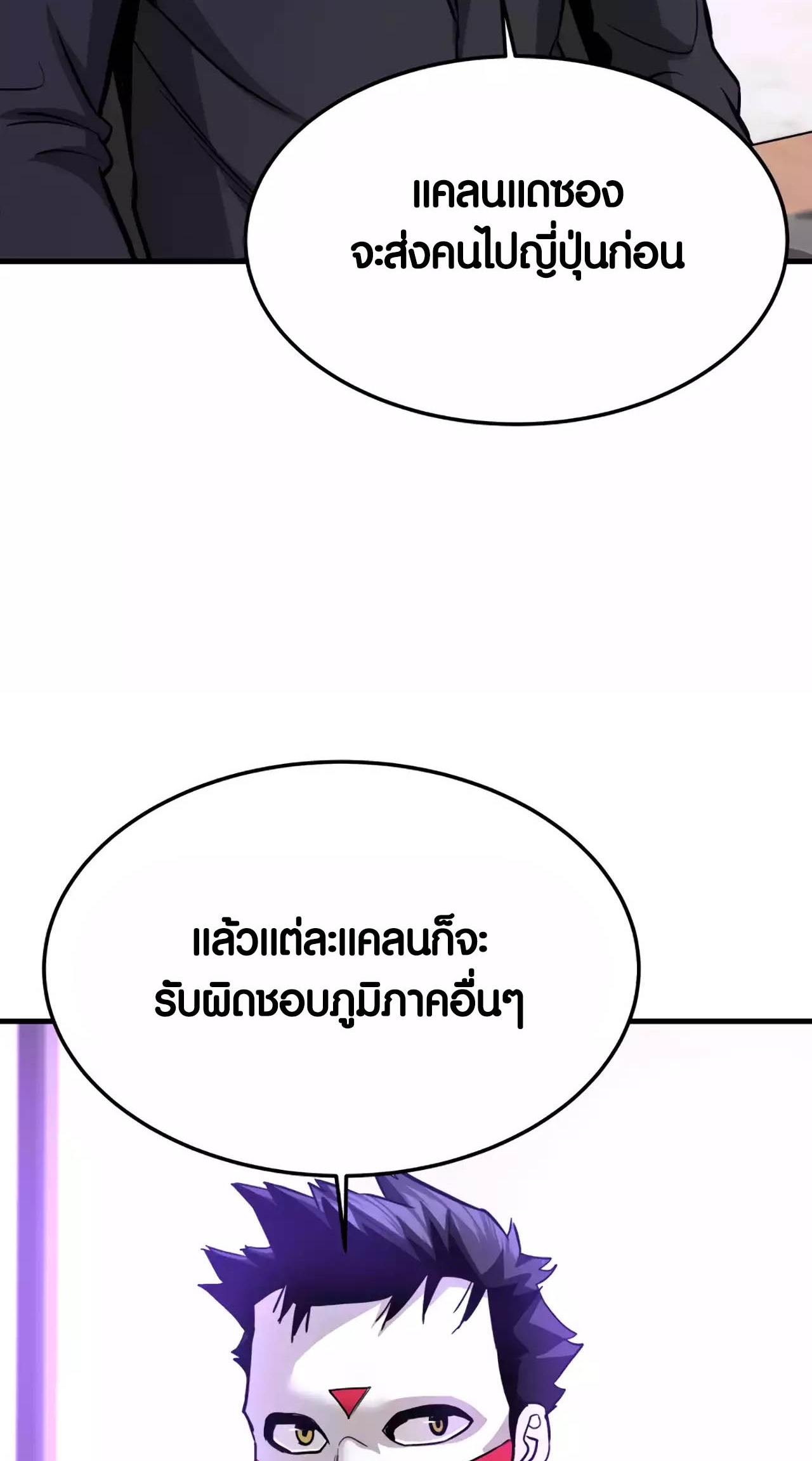 อ่านมันฮวา เรื่อง Han Dae Sung That Returned From Hell 91 32