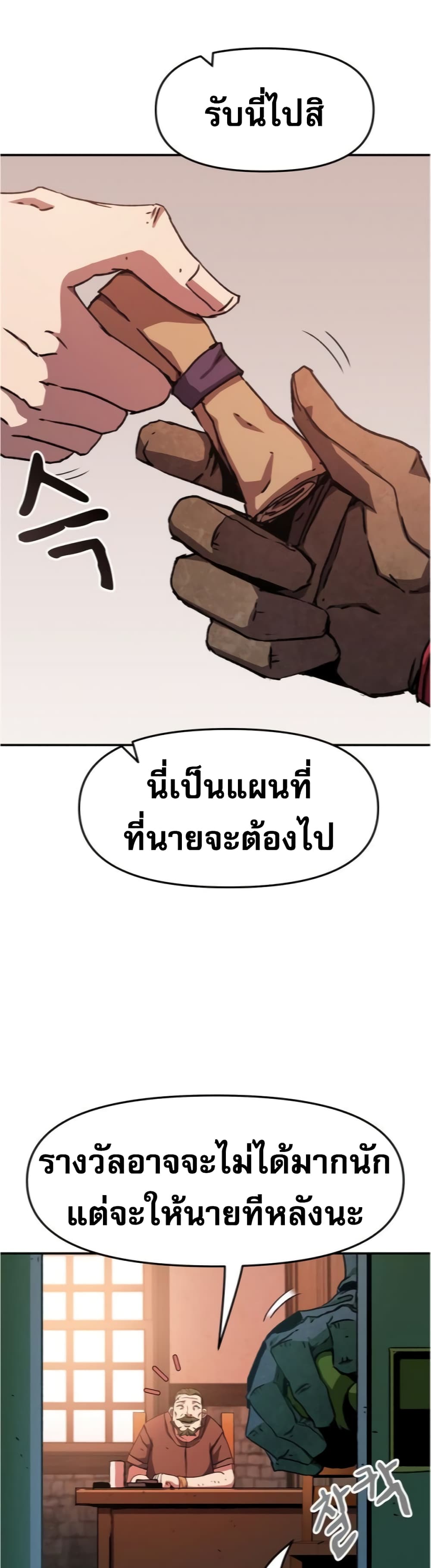 I Have Become A Time Limited Knight à¸•à¸­à¸™à¸—à¸µà¹ˆ 1 (65)