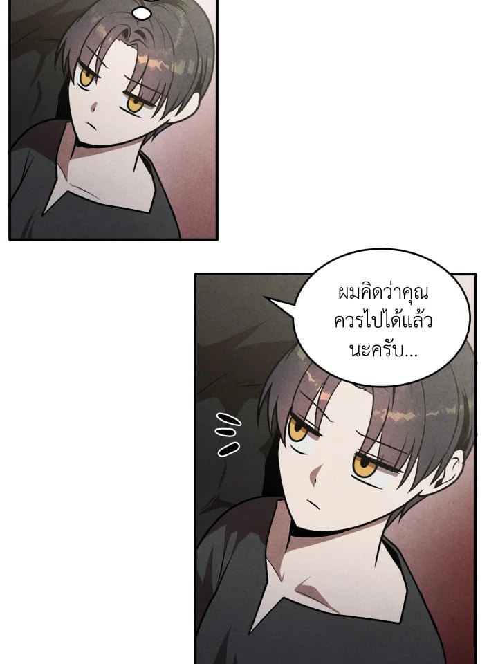 Legendary Youngest Son of the Marquis House ตอนที่ 52 51