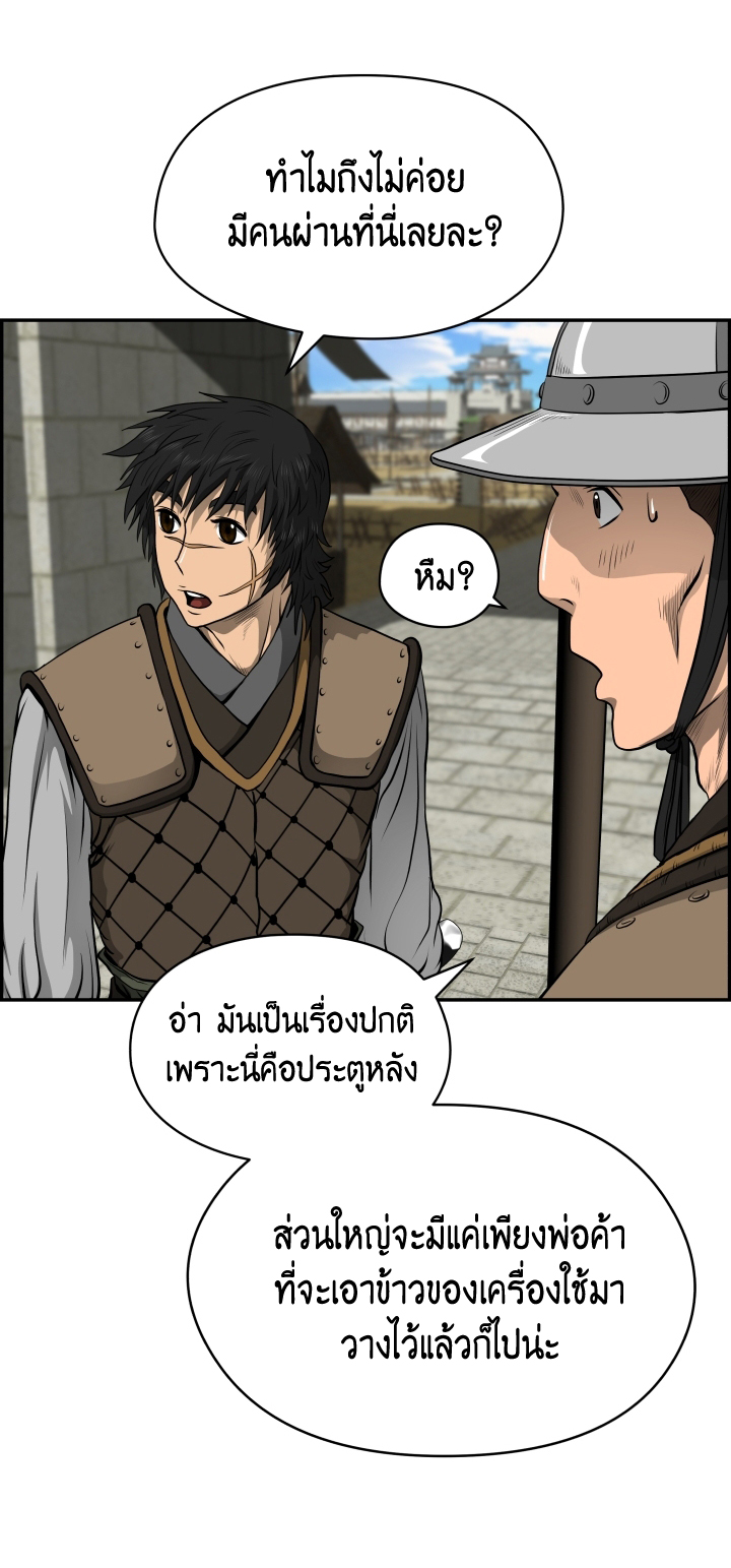 Blade Of Wind and Thunder ตอนที่ 23 (9)