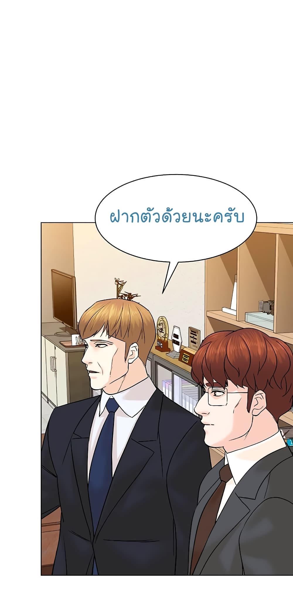 From the Grave and Back ตอนที่ 88 (28)