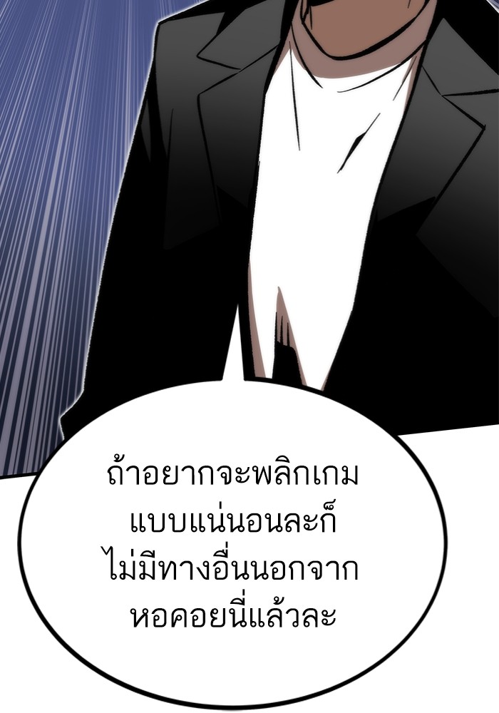 Ultra Alter ตอนที่ 106 (162)