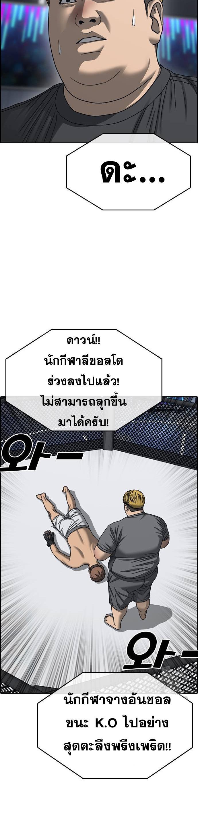 Loser Life 2 à¸•à¸­à¸™à¸—à¸µà¹ˆ 20 (16)