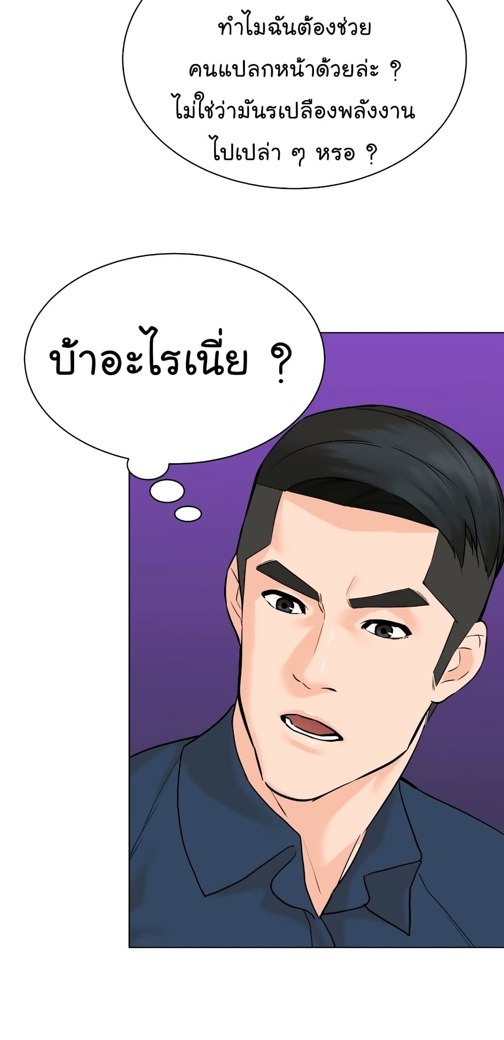 From the Grave and Back ตอนที่ 100 (50)