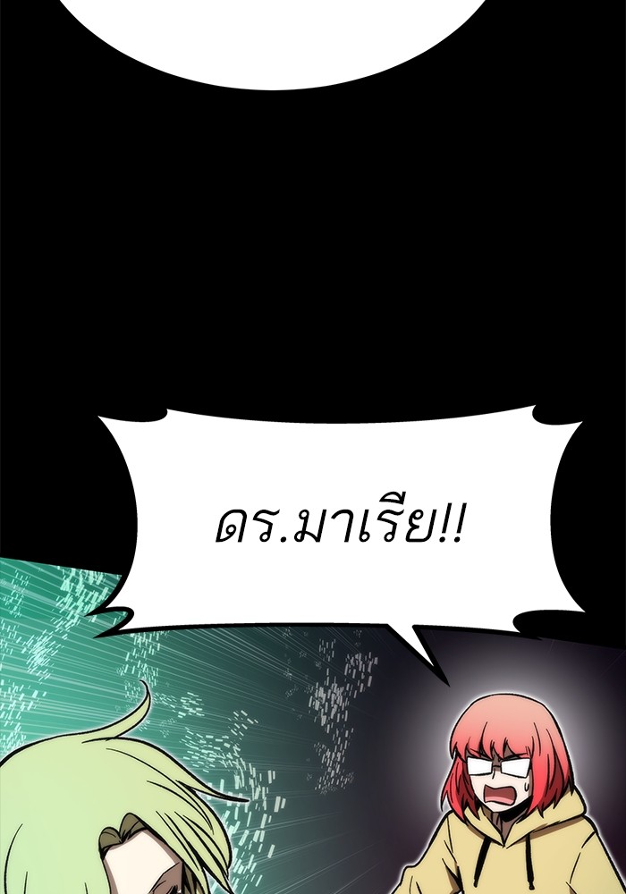 Ultra Alter ตอนที่ 106 (118)