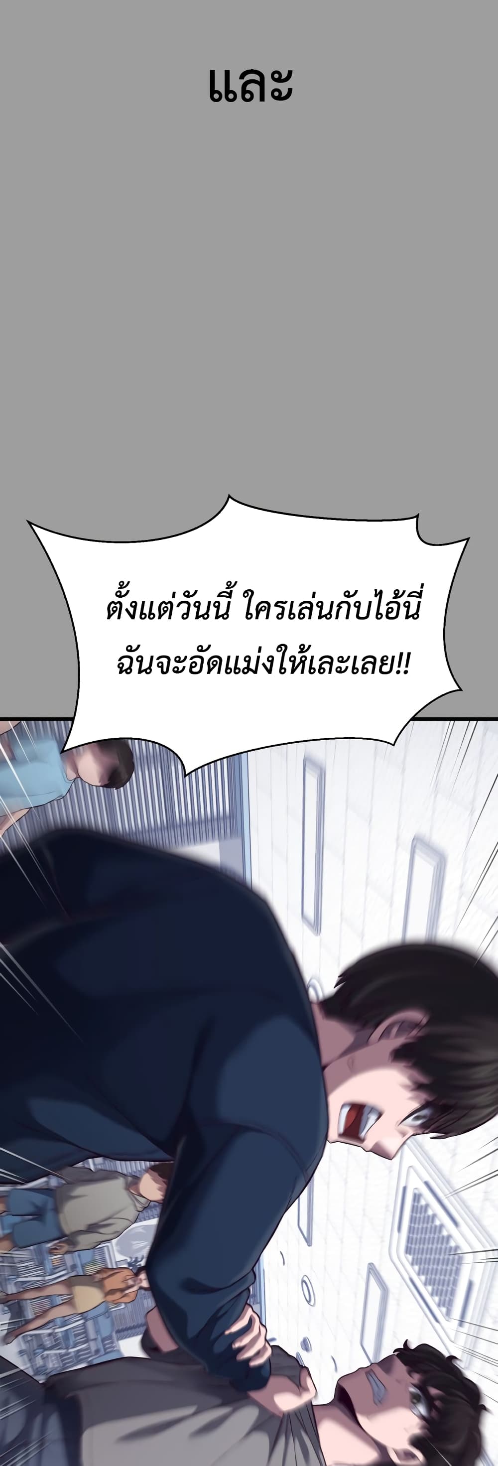 Absolute Obedience ตอนที่ 12 (71)