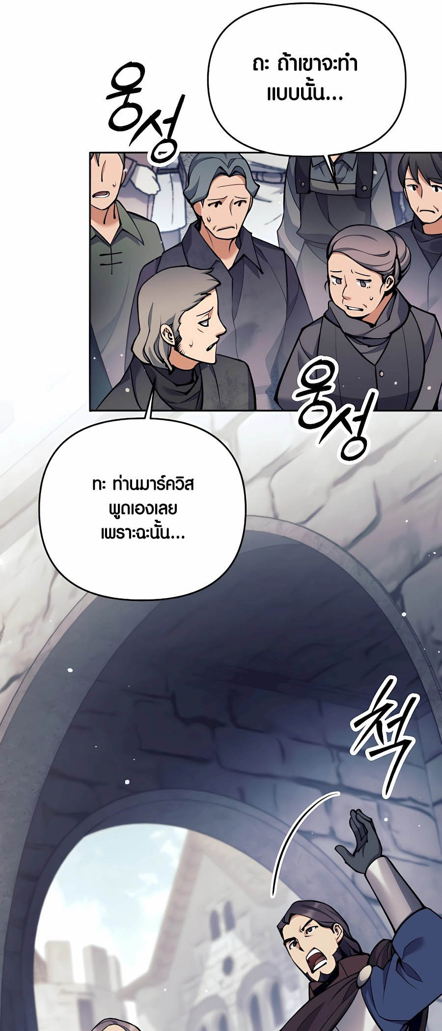 อ่านมันฮวา เรื่อง Doomed Character Of A Dark Fantasy World 30 38