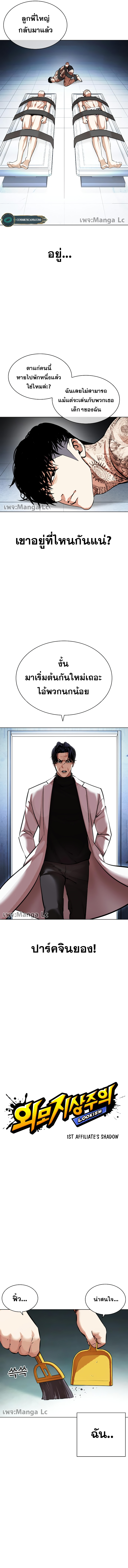 Lookism 448 04