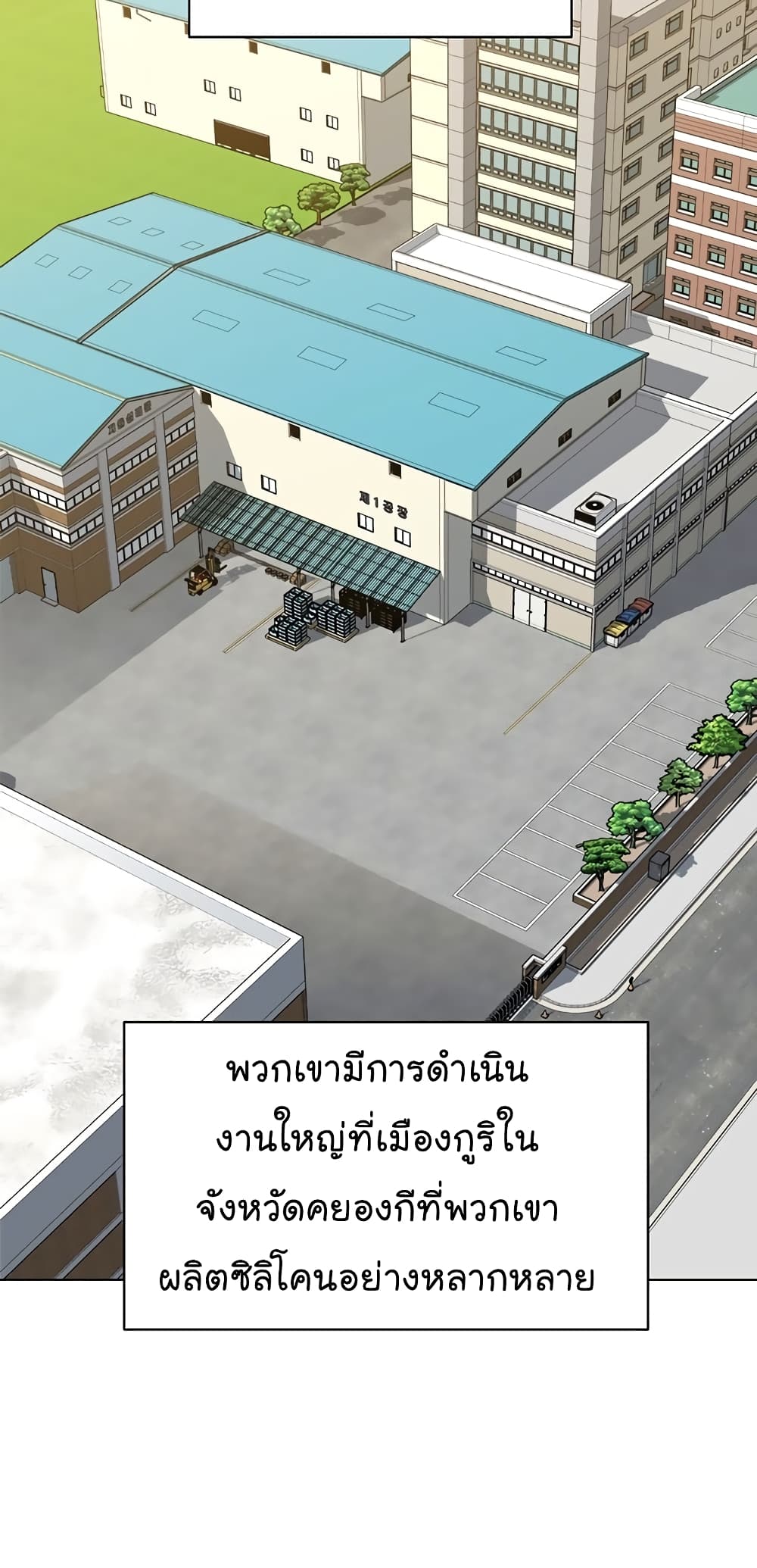 From the Grave and Back ตอนที่ 104 (63)