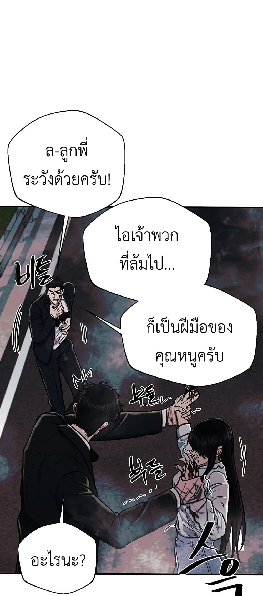 The Wish of a Gangster ตอนที่ 12 (71)