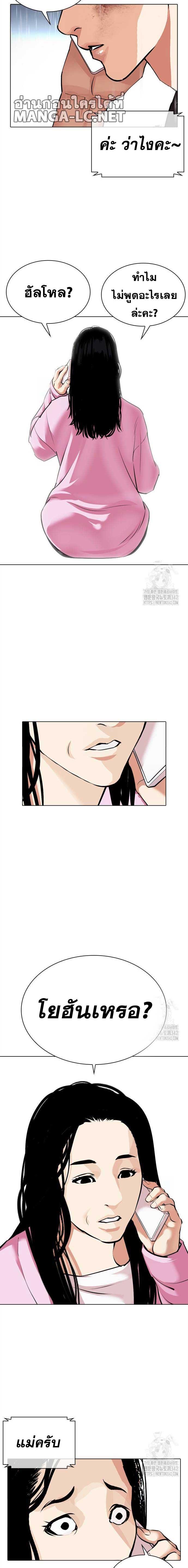 Lookism 510 38