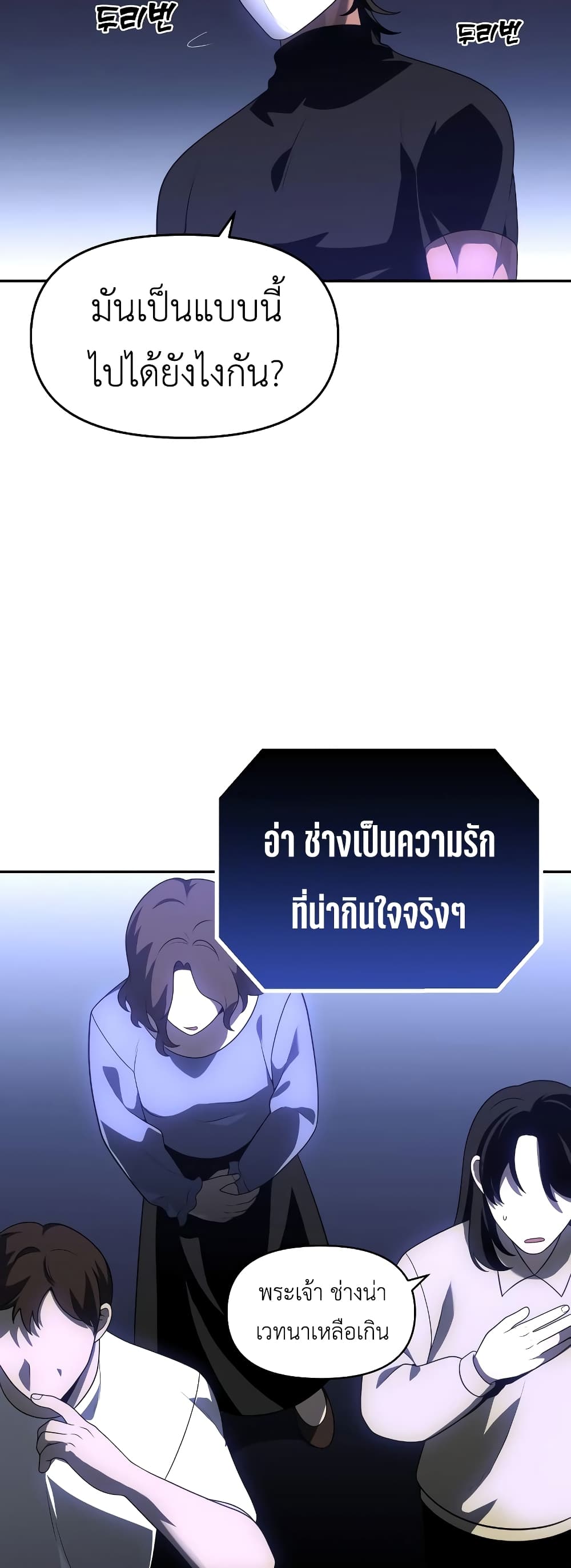 I Used to be a Boss ตอนที่ 29 (110)