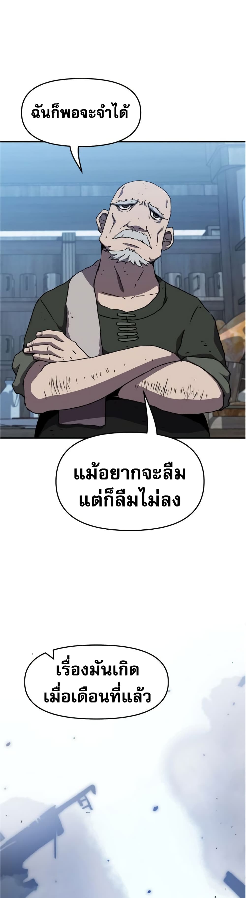 I Have Become A Time Limited Knight à¸•à¸­à¸™à¸—à¸µà¹ˆ 1 (2)