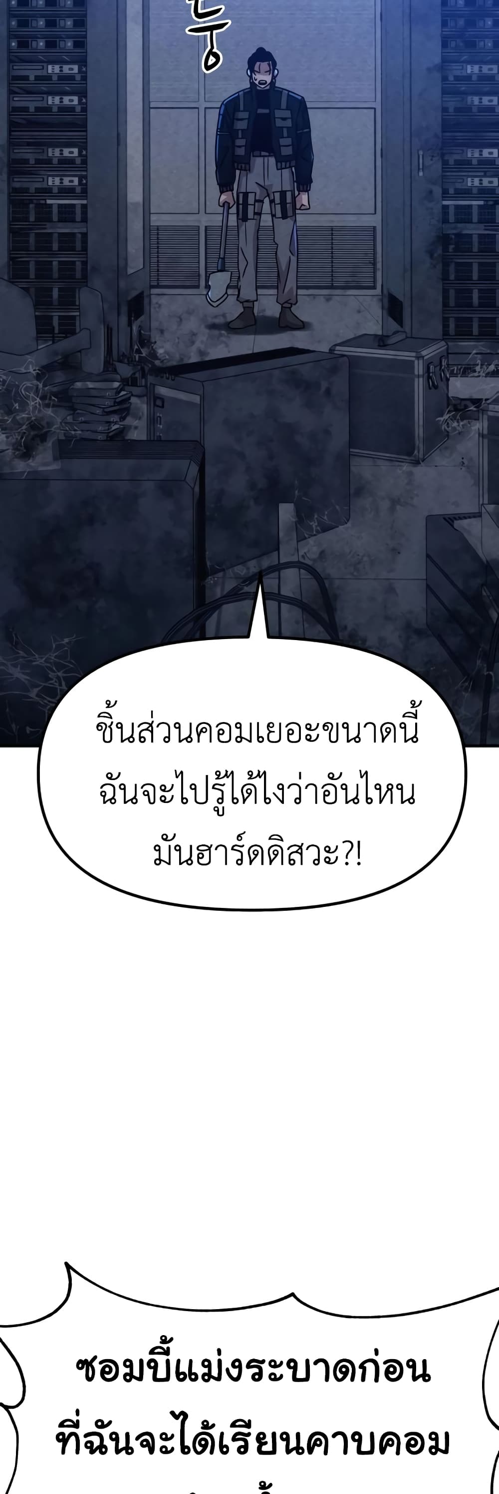 Zombie X Slasher à¸•à¸­à¸™à¸—à¸µà¹ˆ 5 (52)