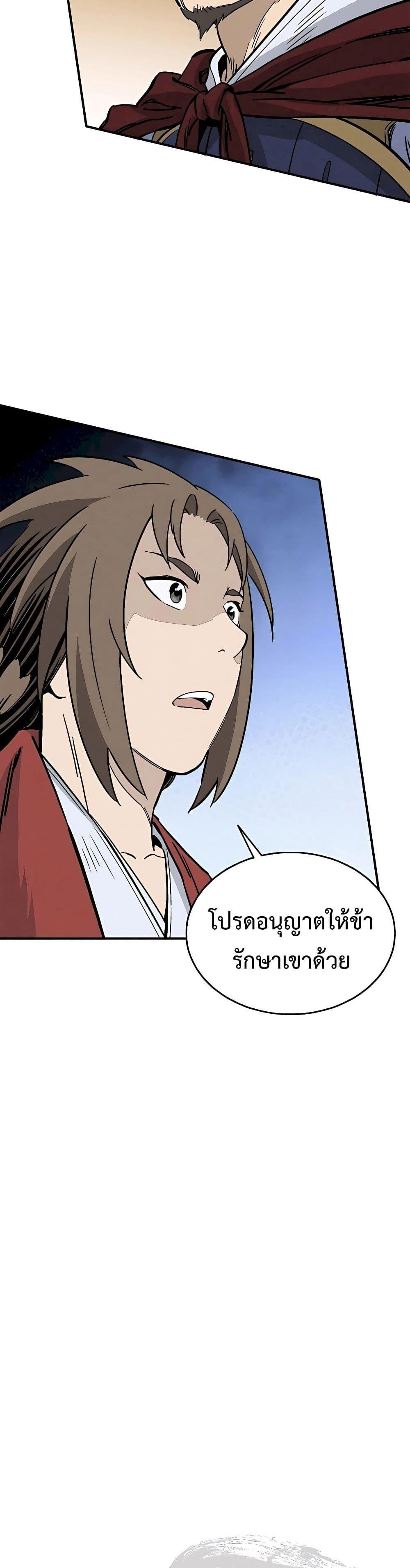 I Reincarnated as a Legendary Surgeon ตอนที่ 111 (22)