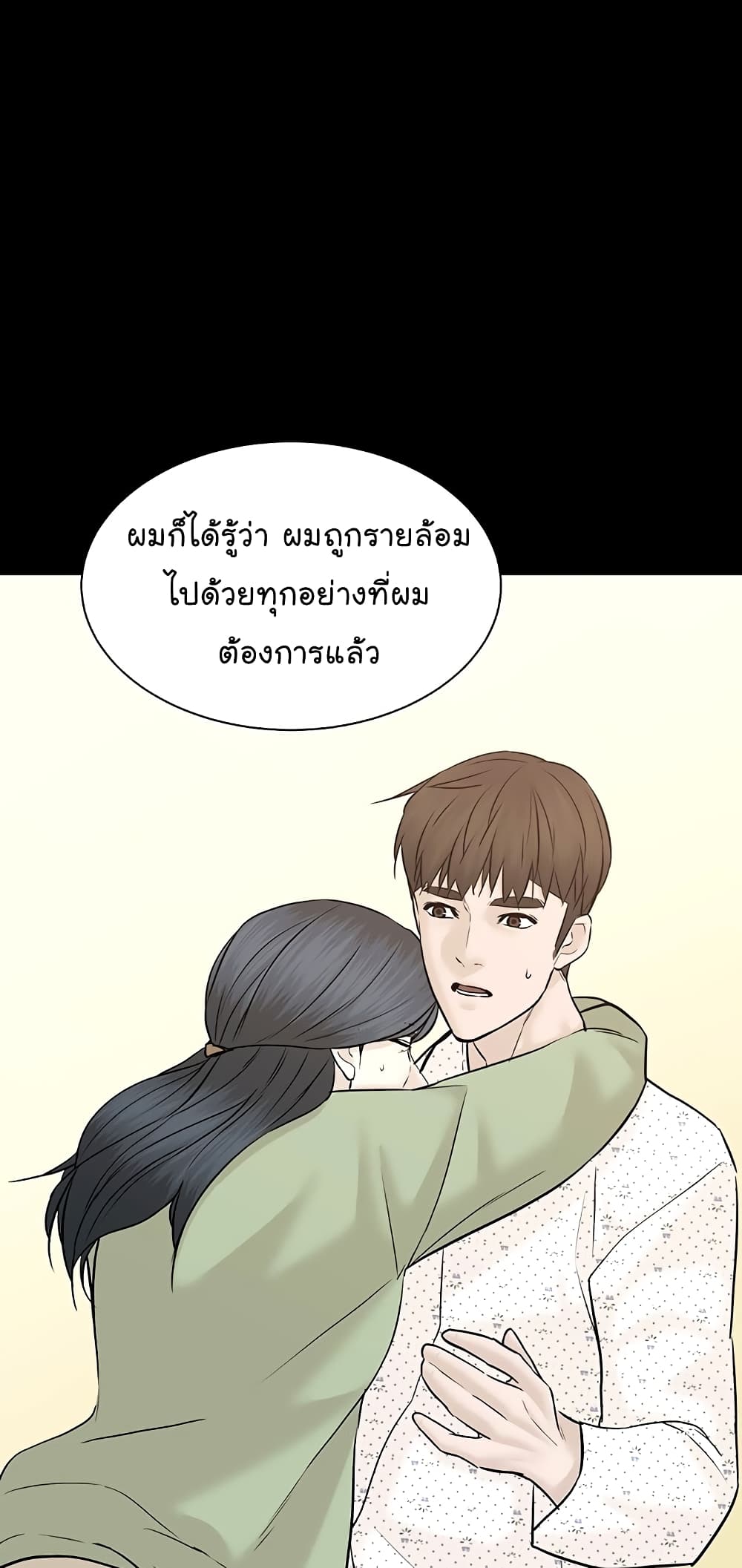 From the Grave and Back ตอนที่ 108 (15)