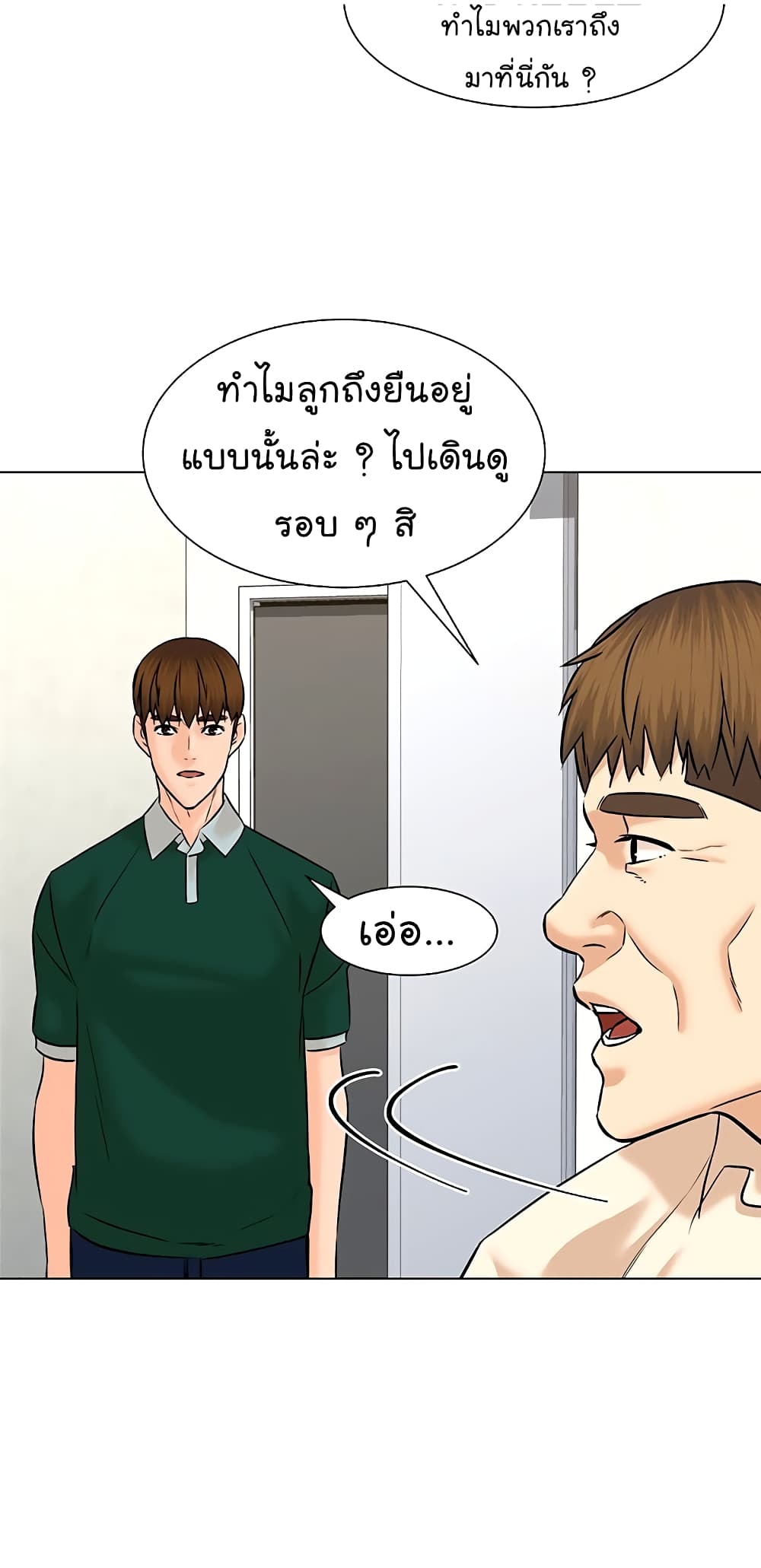 From the Grave and Back ตอนที่ 105 (58)