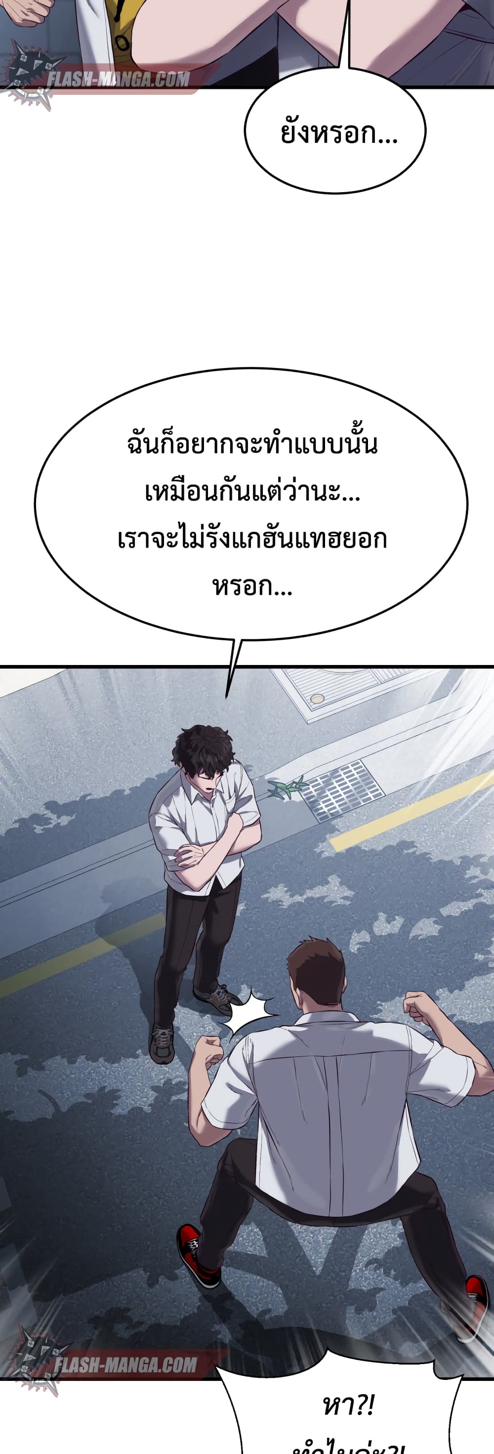 Absolute Obedience ตอนที่ 12 (34)