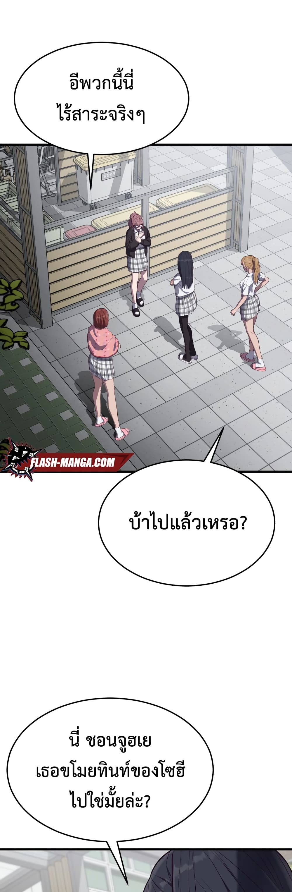 Absolute Obedience ตอนที่ 14 (16)