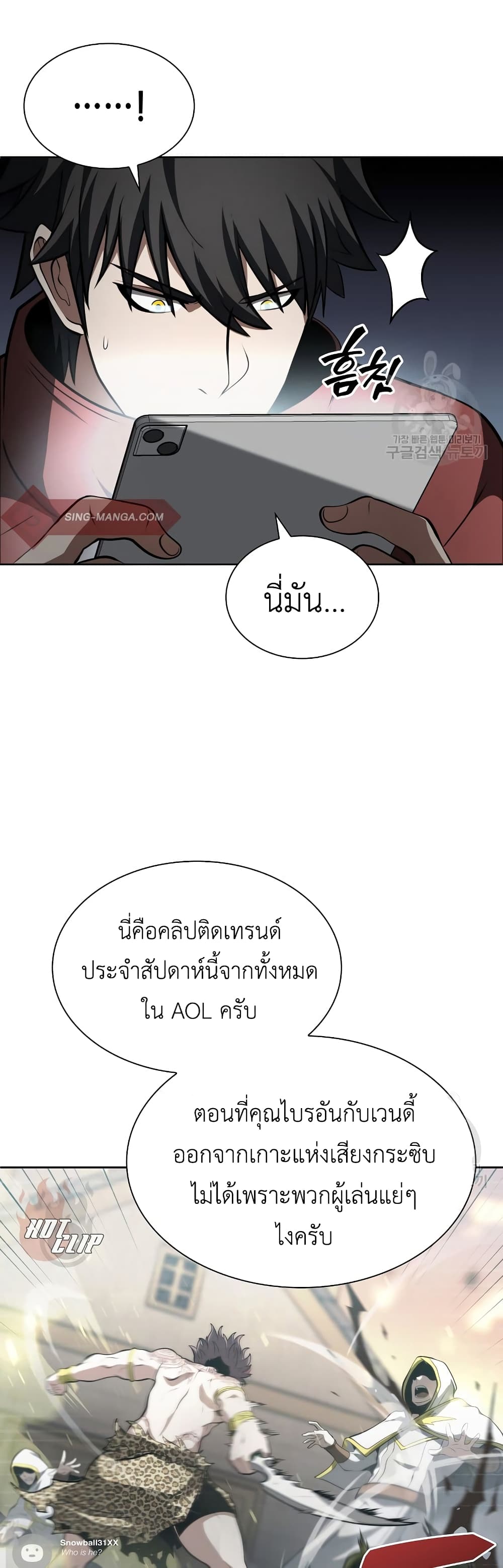 I Returned as an FFF Class Witch Doctor ตอนที่ 27 (17)