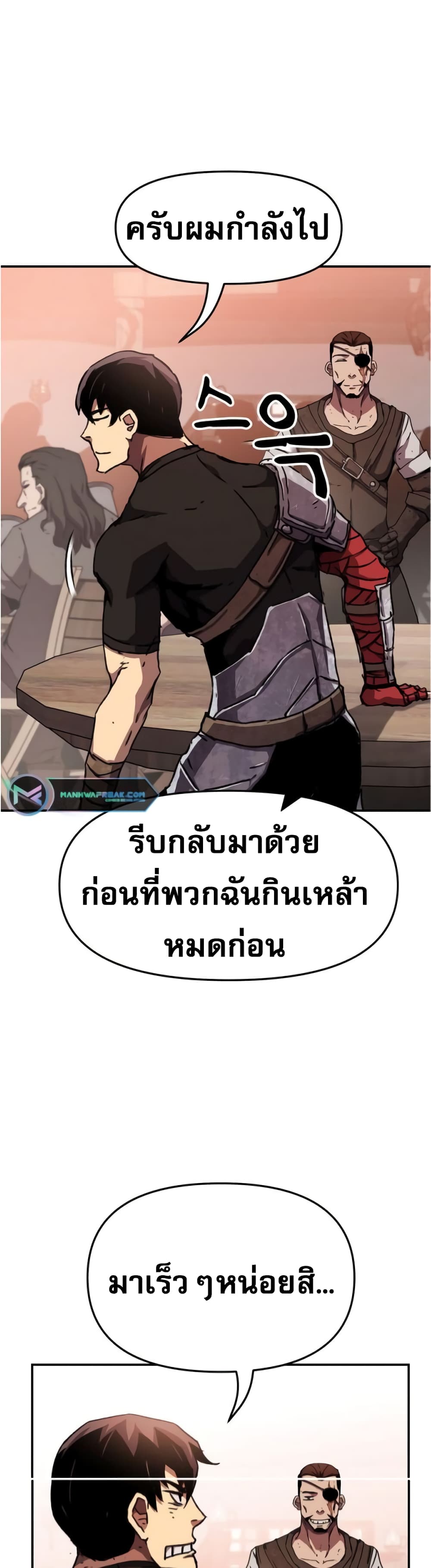 I Have Become A Time Limited Knight à¸•à¸­à¸™à¸—à¸µà¹ˆ 1 (50)