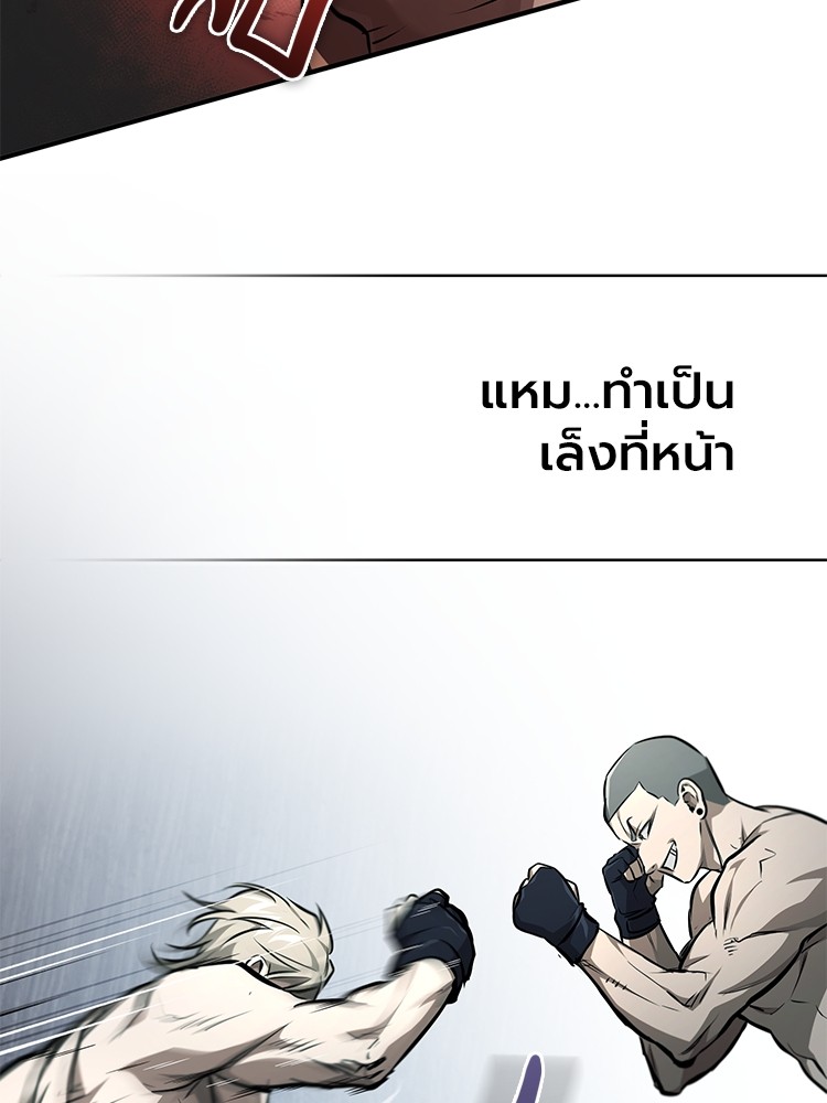 Devil Returns To School Days ตอนที่ 51 (42)