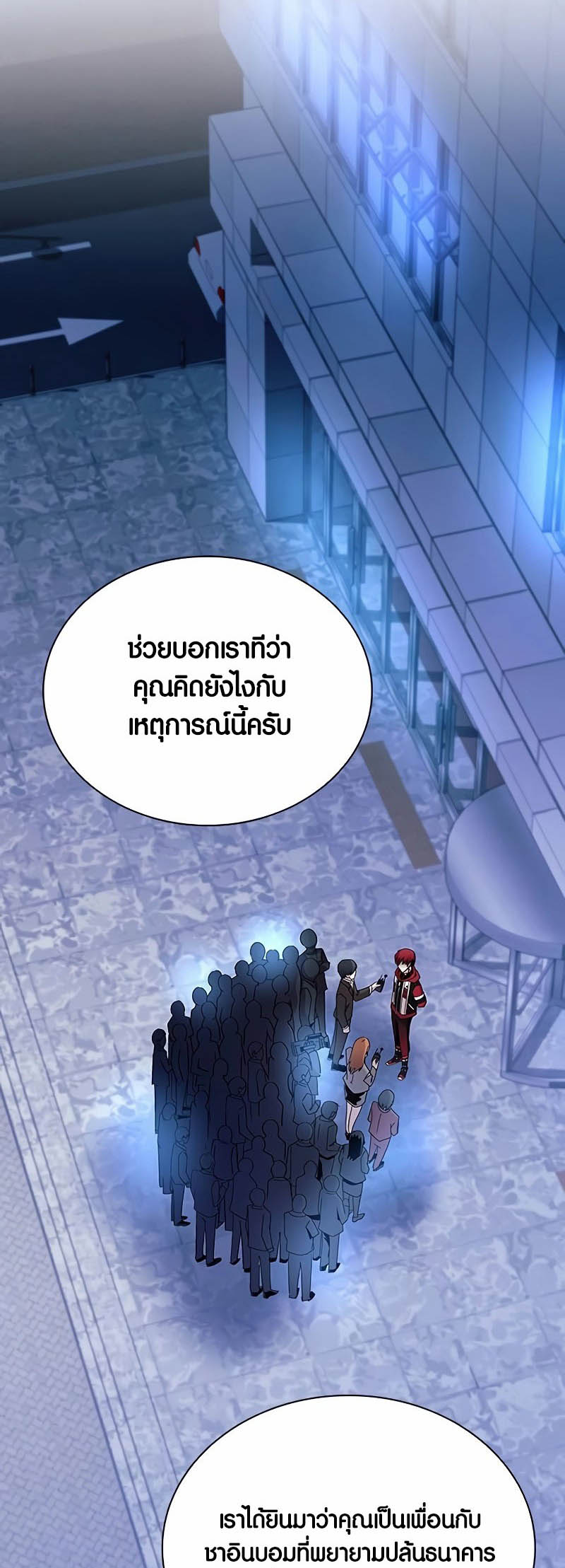 อ่านมันฮวา เรื่อง Villain To Kill 153 34