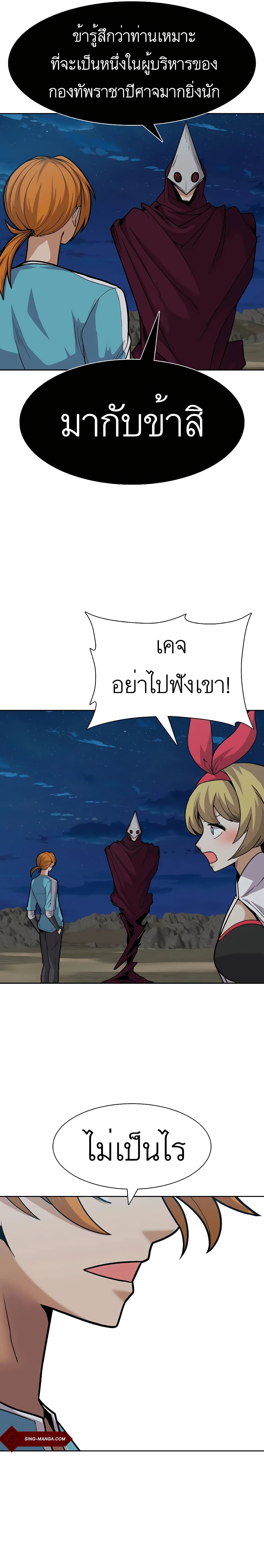 Raising Newbie Heroes In Another World ตอนที่ 31 (26)