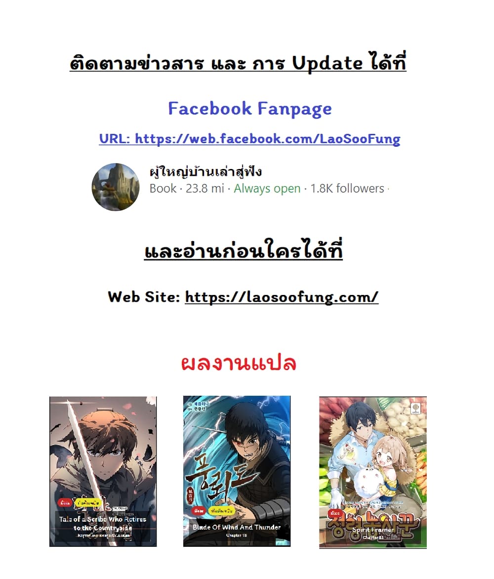 Blade of Winds and Thunders ตอนที่ 41 (20)