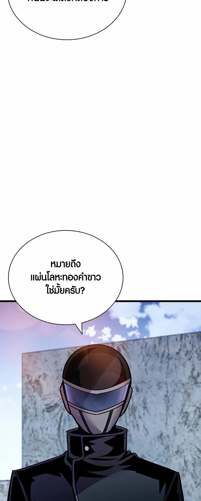 อ่านมันฮวา เรื่อง Villain To Kill 154 41