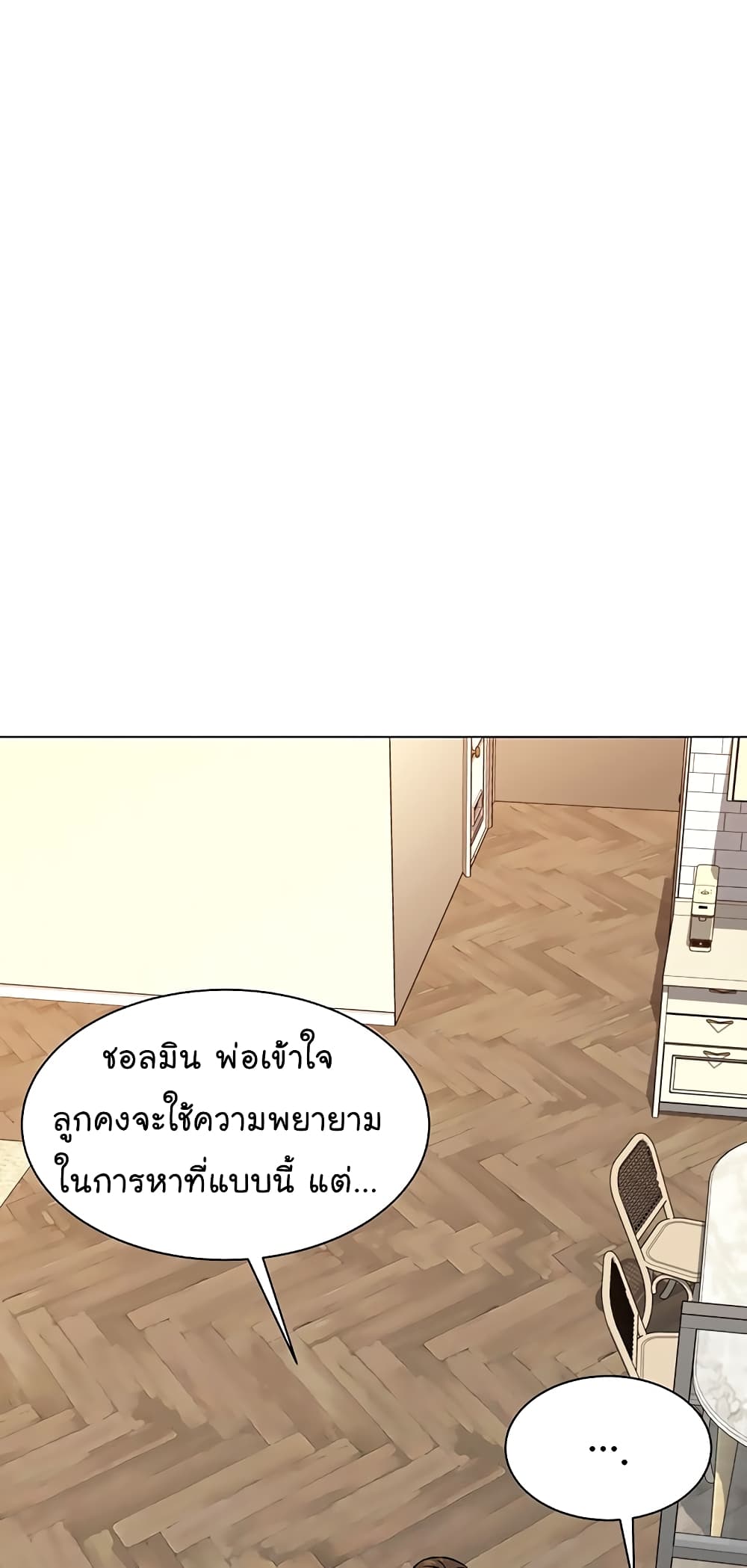 From the Grave and Back ตอนที่ 109 (6)