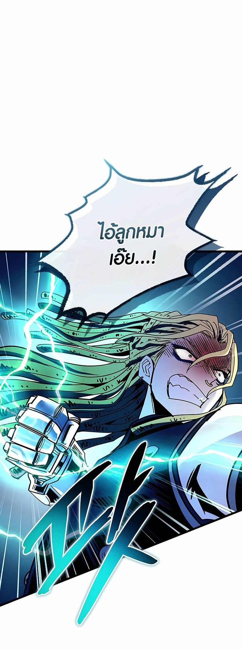 อ่านมันฮวา เรื่อง Villain To Kill 152 56