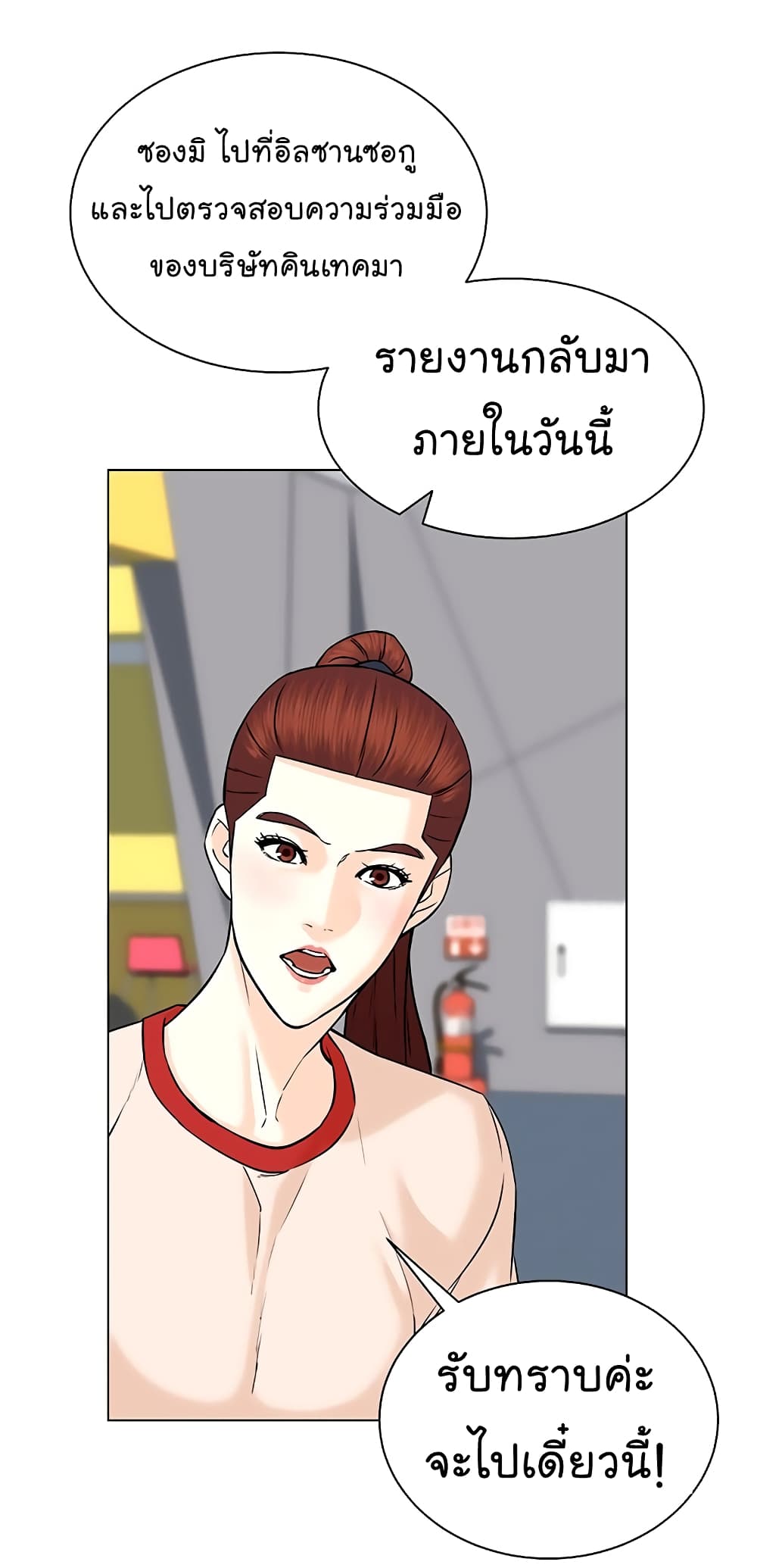 From the Grave and Back ตอนที่ 104 (32)